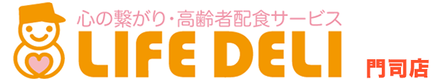 ライフデリ門司店