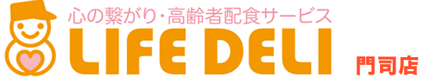 ライフデリ門司店